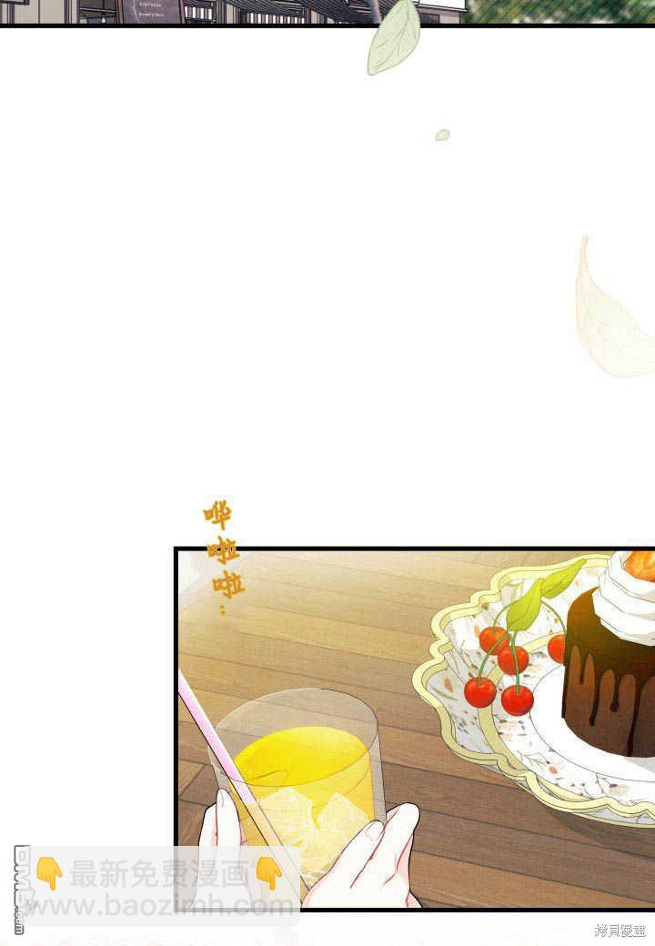 我不想當鵲橋 - 第25話(1/3) - 3