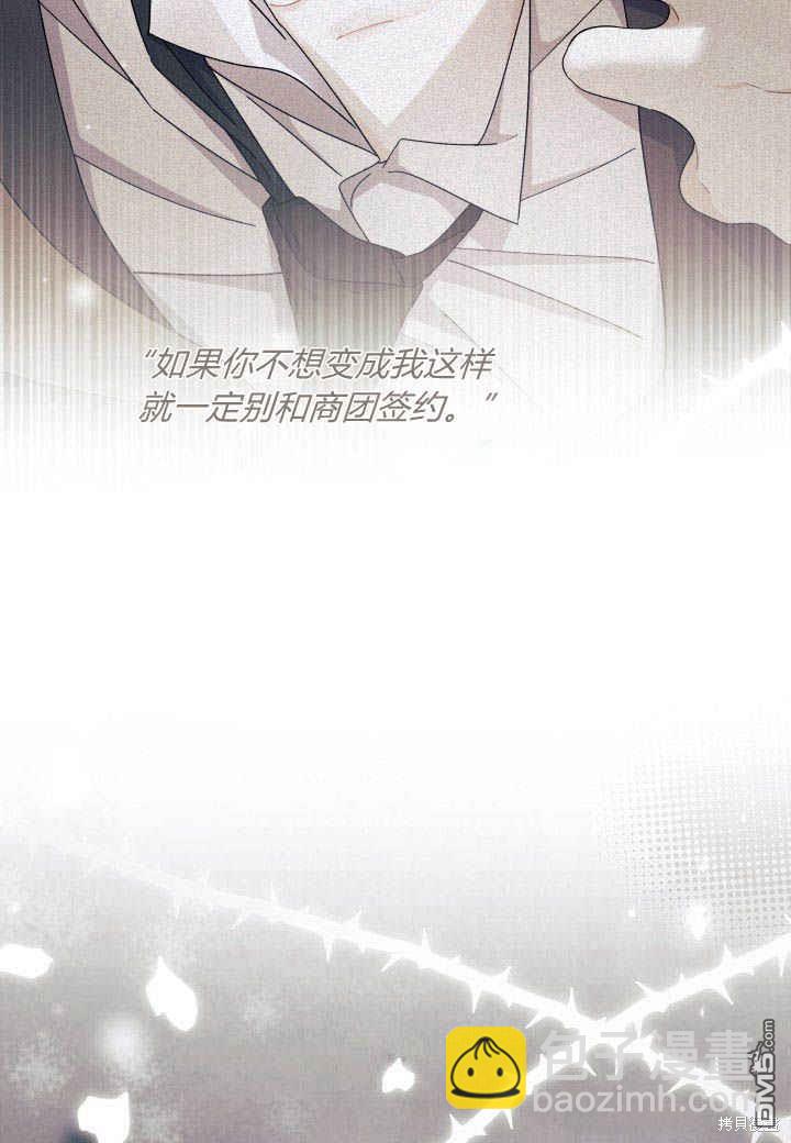 我不想當鵲橋 - 第25話(1/3) - 3