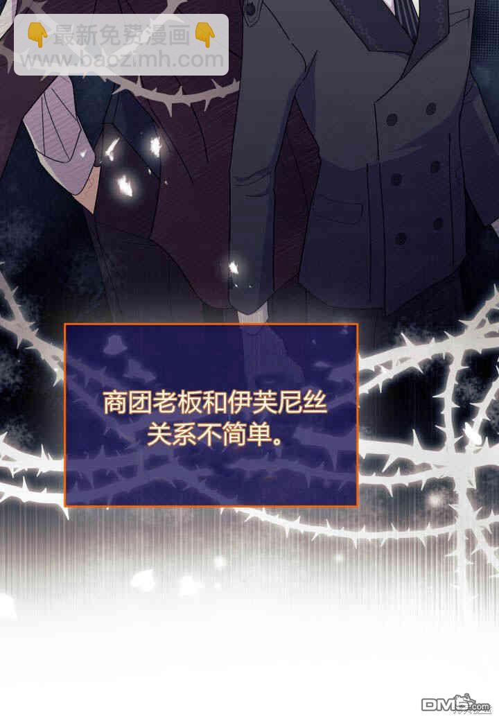 我不想當鵲橋 - 第25話(1/3) - 5