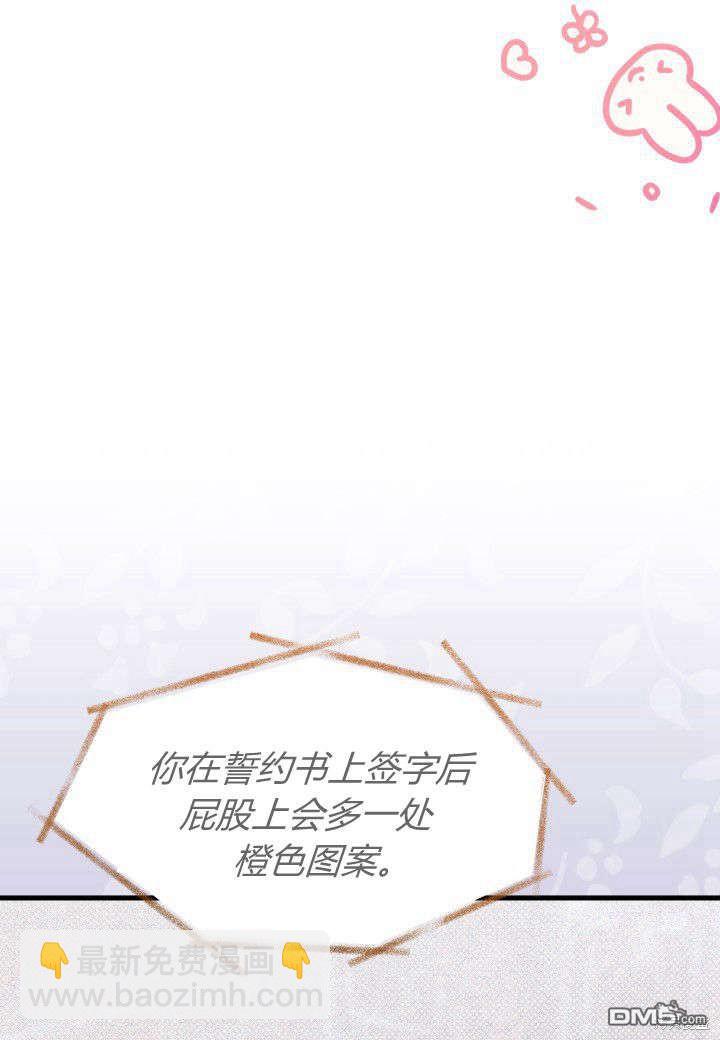 我不想當鵲橋 - 第25話(1/3) - 7