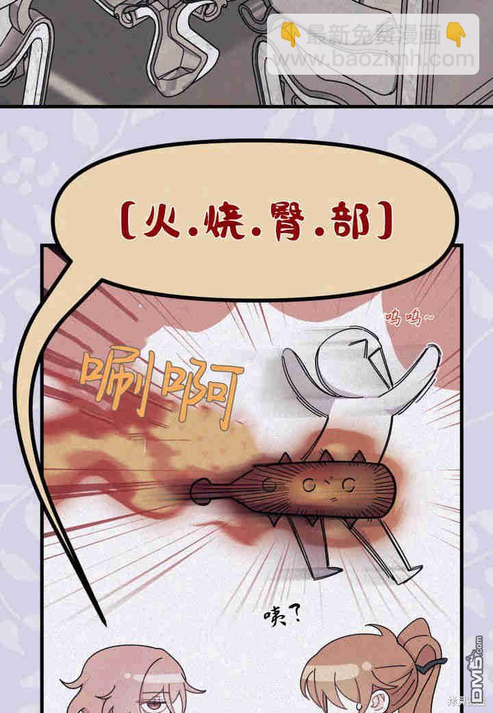 我不想當鵲橋 - 第25話(1/3) - 1