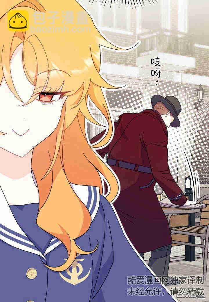 我不想當鵲橋 - 第25話(1/3) - 3