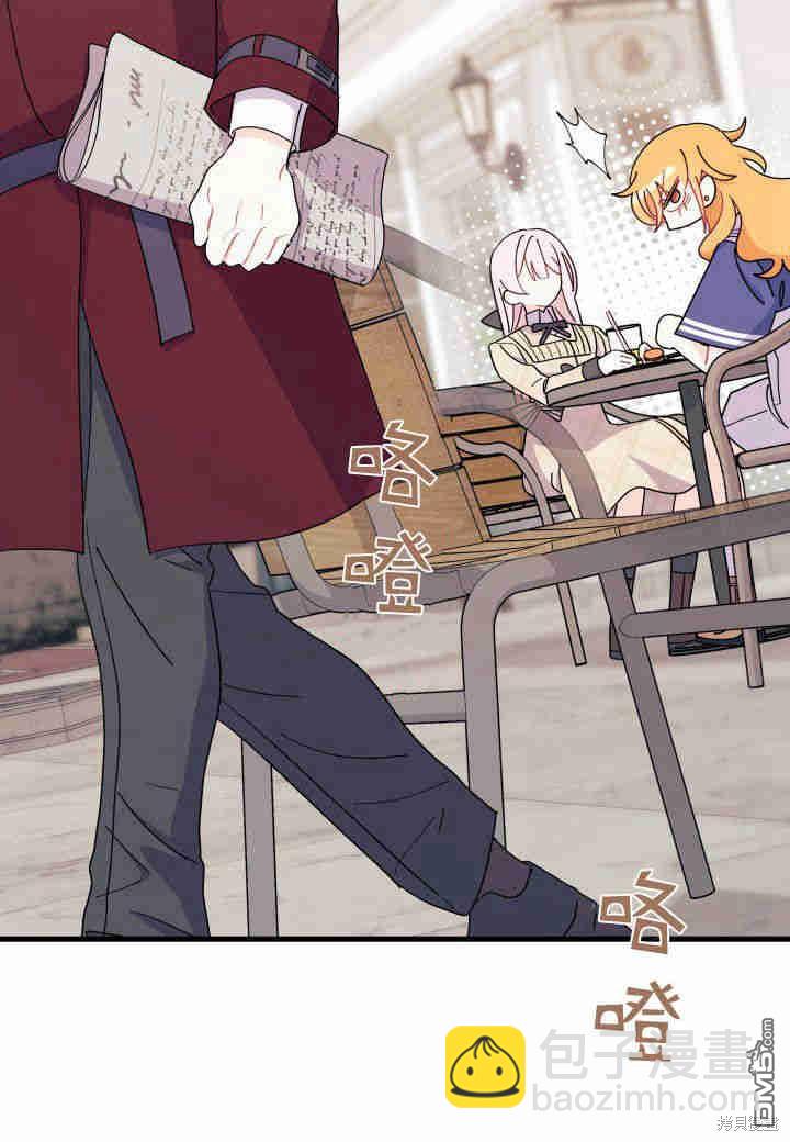 我不想當鵲橋 - 第25話(1/3) - 5