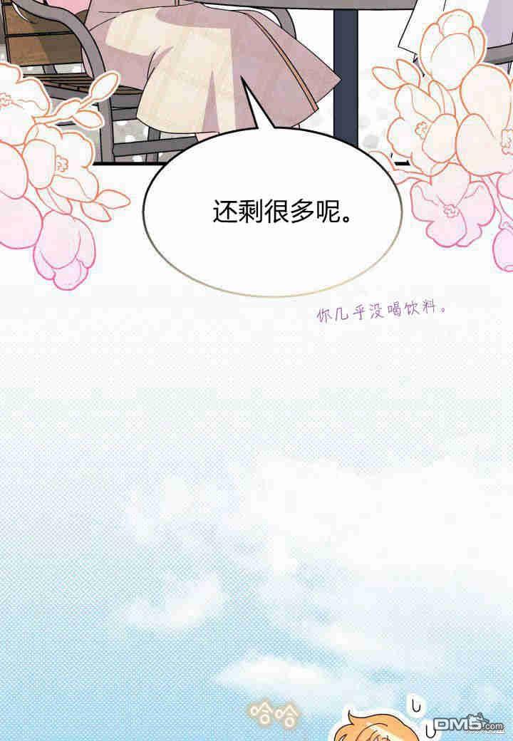 我不想當鵲橋 - 第25話(1/3) - 8