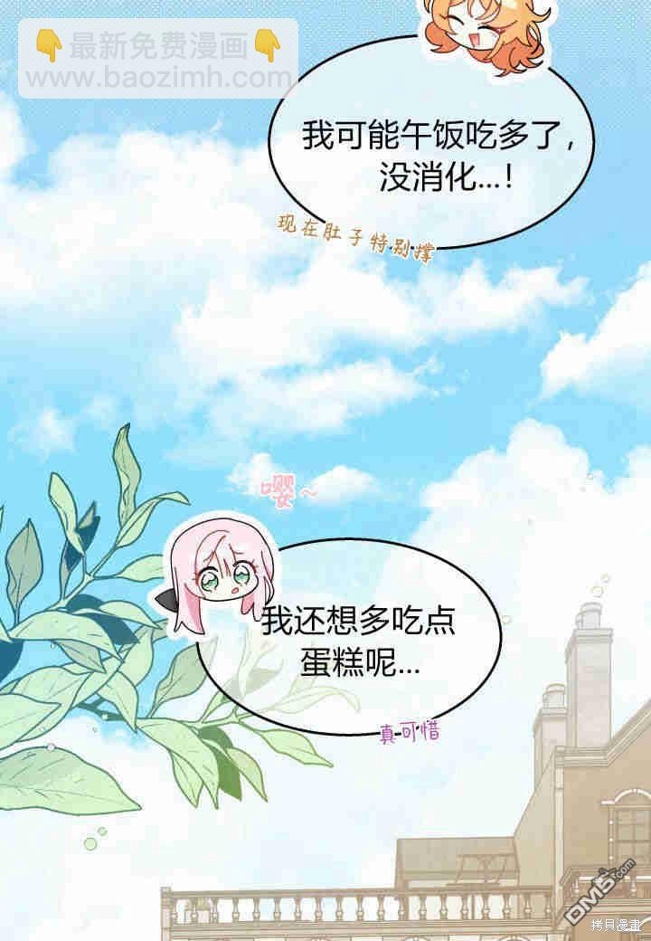 我不想當鵲橋 - 第25話(1/3) - 1