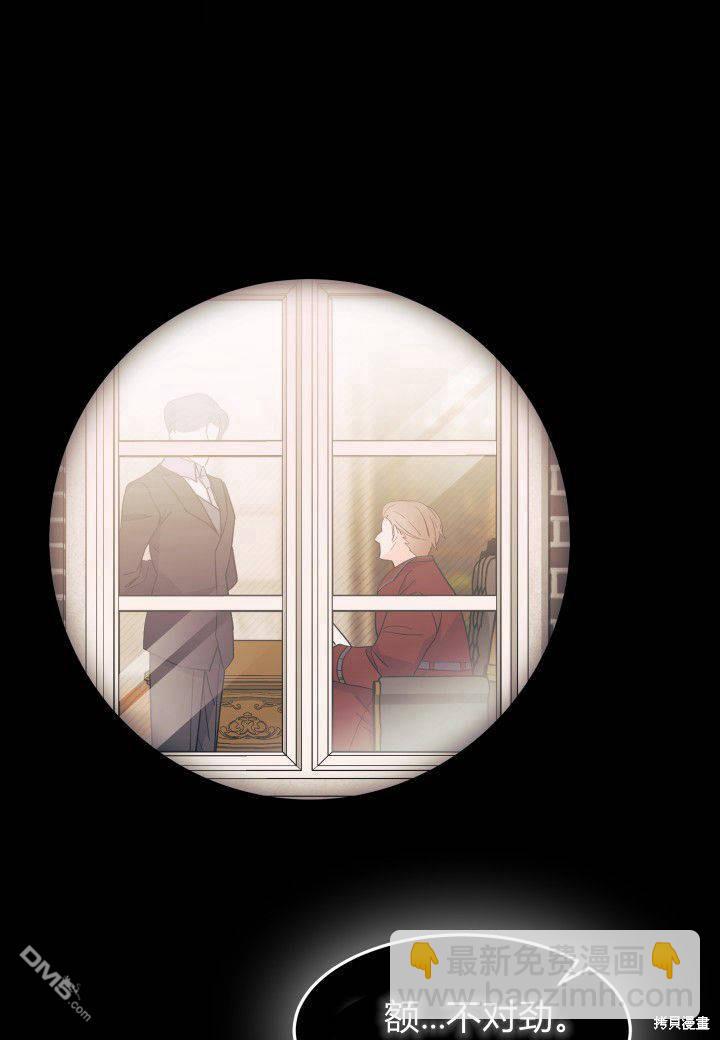 我不想當鵲橋 - 第25話(2/3) - 7