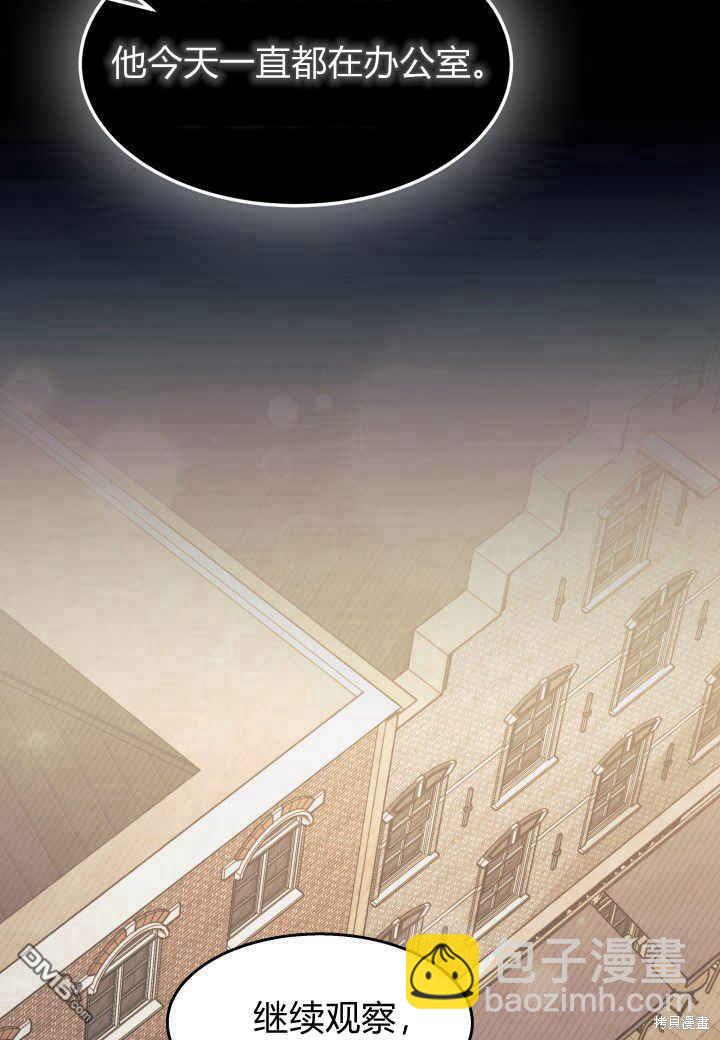 我不想當鵲橋 - 第25話(2/3) - 1