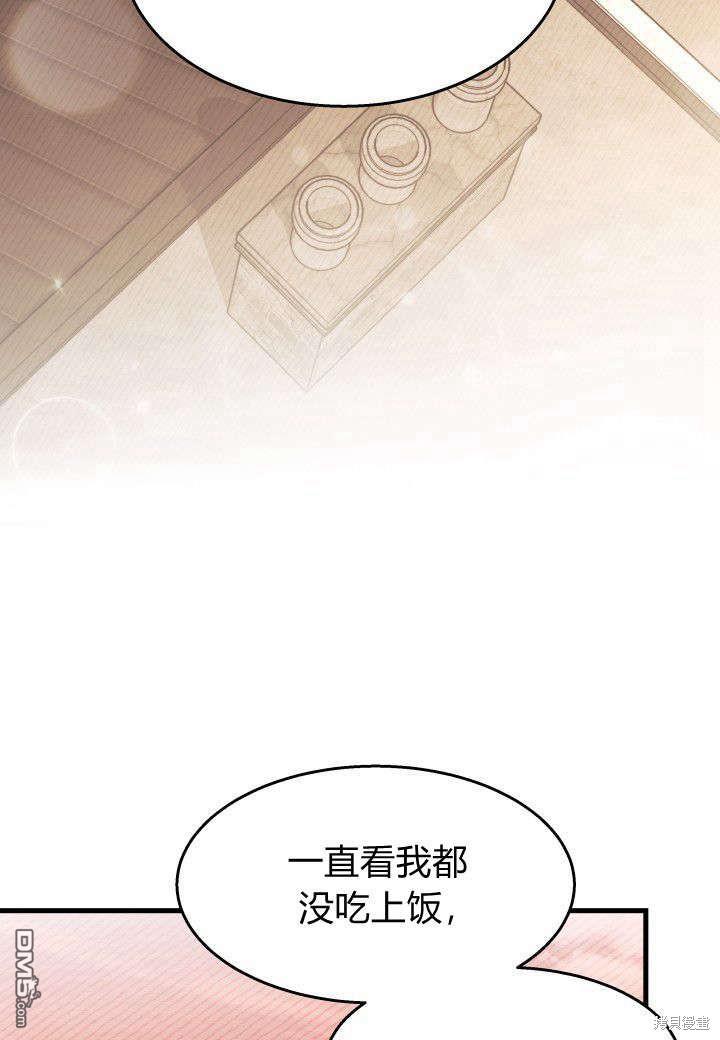 我不想當鵲橋 - 第25話(2/3) - 3