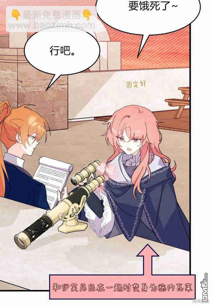 我不想當鵲橋 - 第25話(2/3) - 4