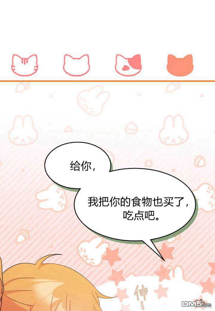 我不想當鵲橋 - 第25話(2/3) - 5