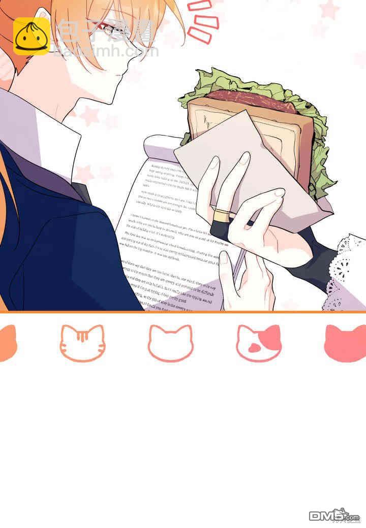 我不想當鵲橋 - 第25話(2/3) - 6