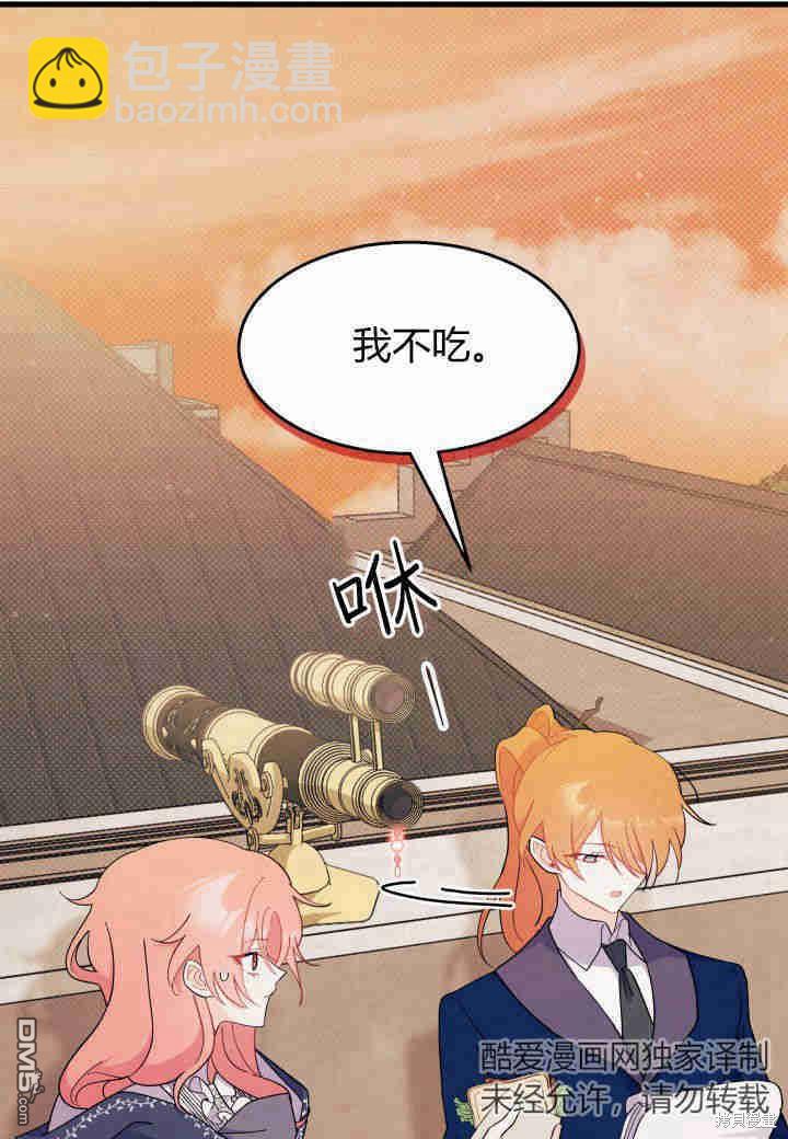 我不想當鵲橋 - 第25話(2/3) - 7