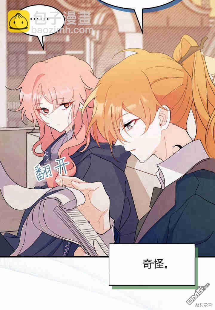 我不想當鵲橋 - 第25話(2/3) - 1