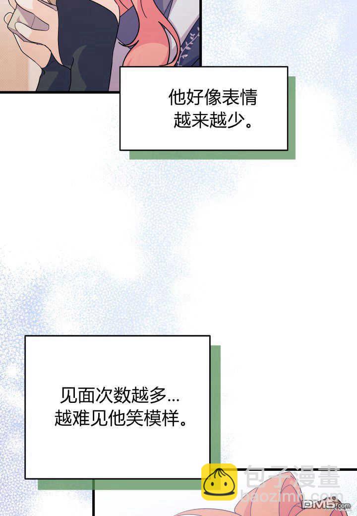 我不想當鵲橋 - 第25話(2/3) - 3