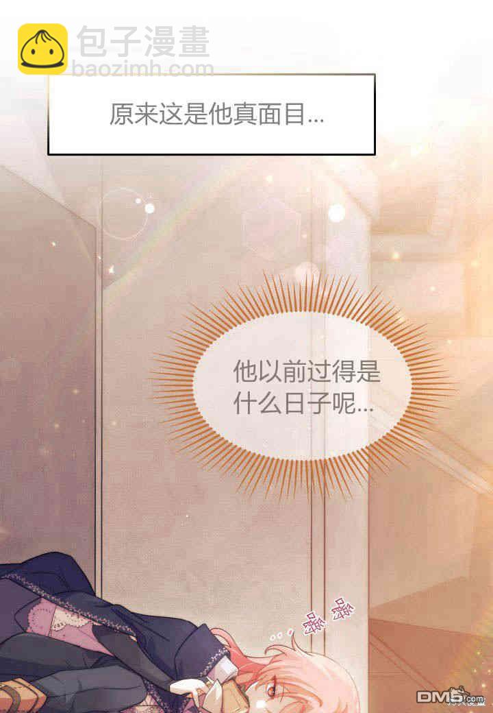 我不想當鵲橋 - 第25話(2/3) - 5