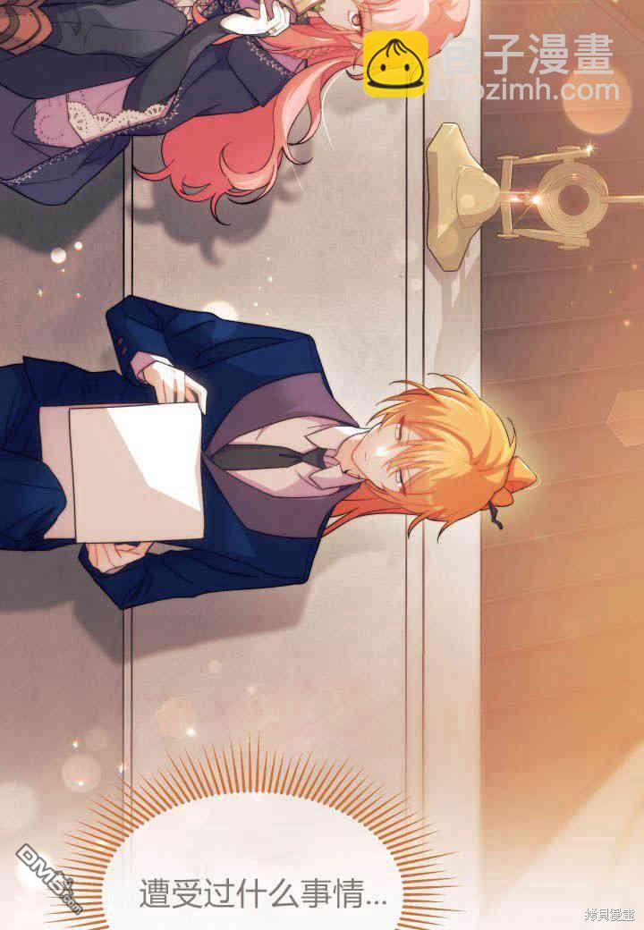 我不想當鵲橋 - 第25話(2/3) - 6