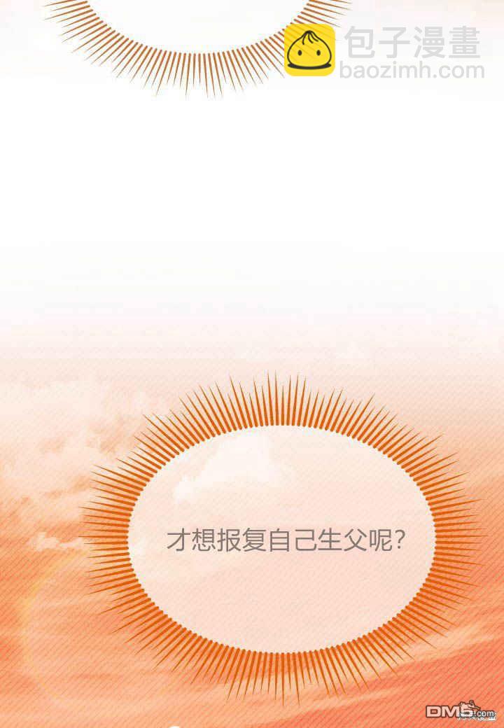 我不想當鵲橋 - 第25話(2/3) - 7