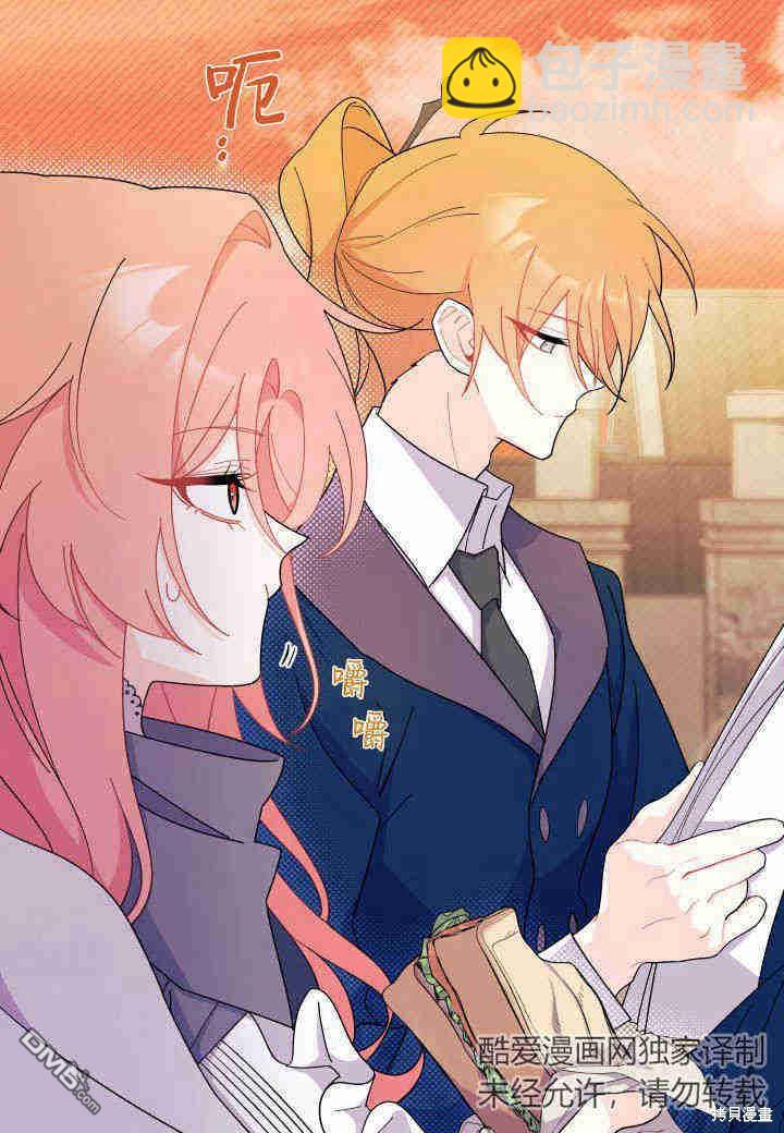 我不想當鵲橋 - 第25話(2/3) - 8