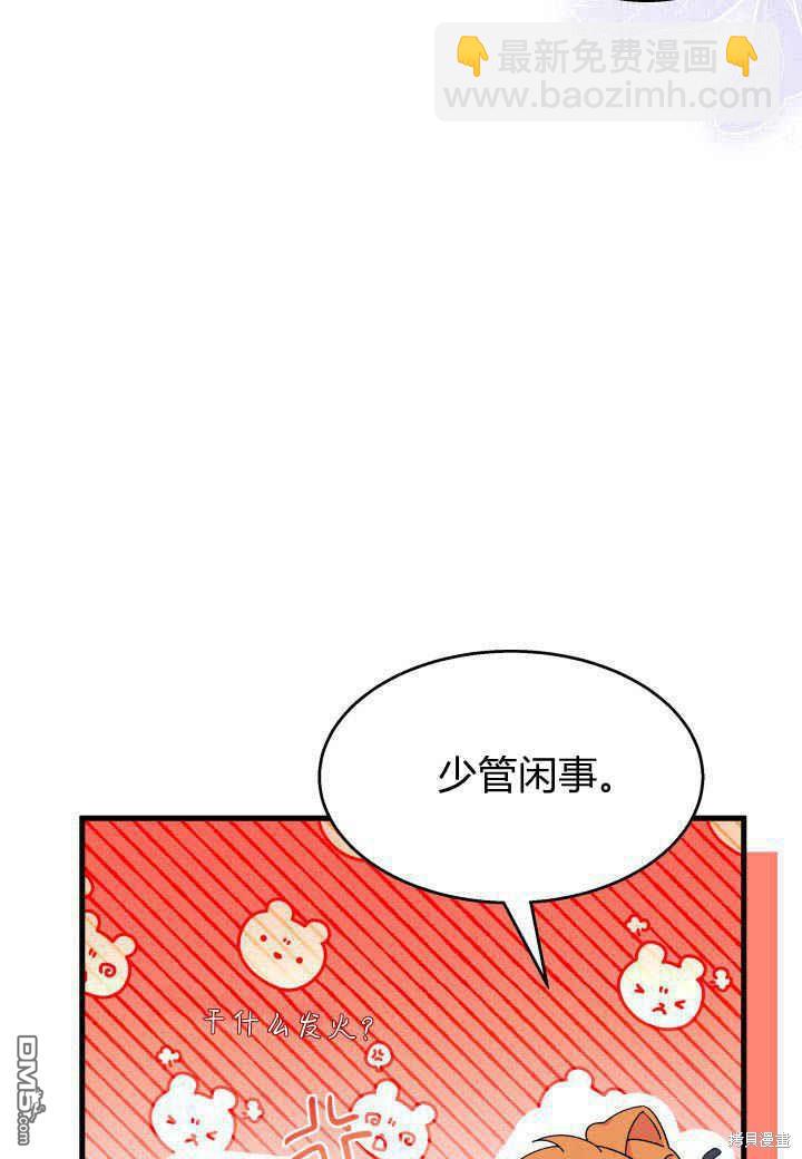 我不想當鵲橋 - 第25話(2/3) - 4