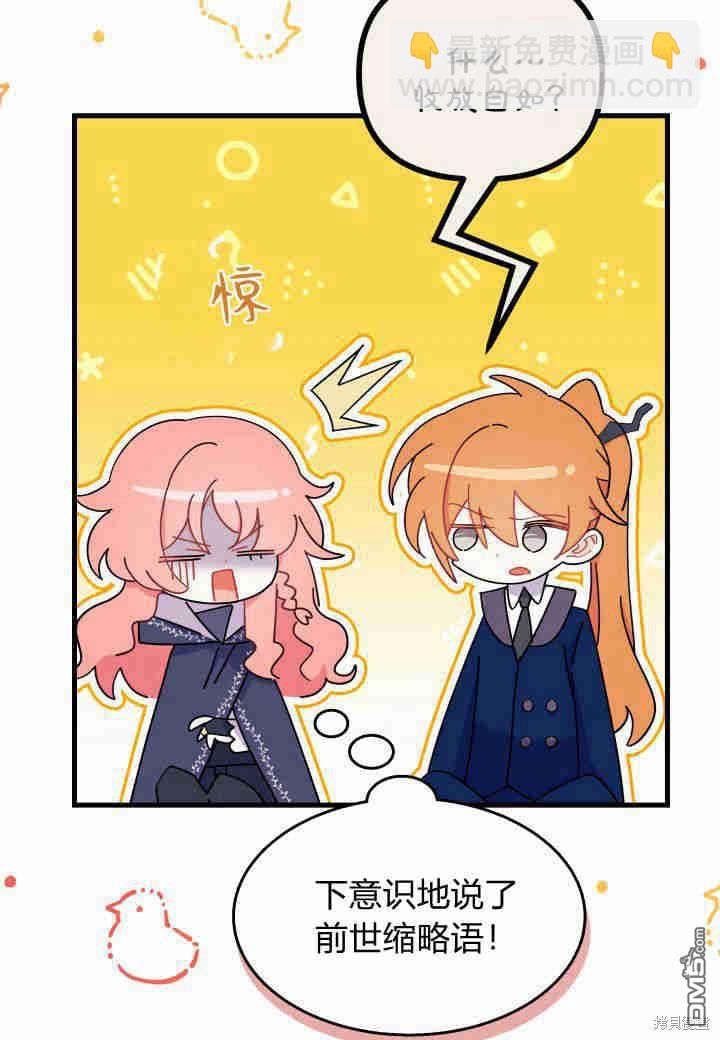 我不想當鵲橋 - 第25話(2/3) - 6