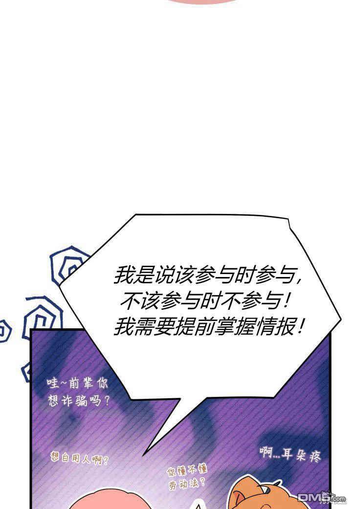 我不想當鵲橋 - 第25話(2/3) - 7