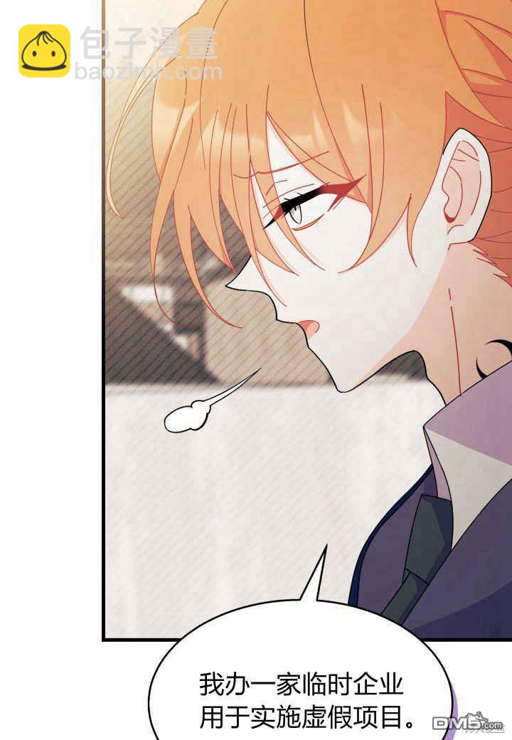 我不想當鵲橋 - 第25話(2/3) - 1