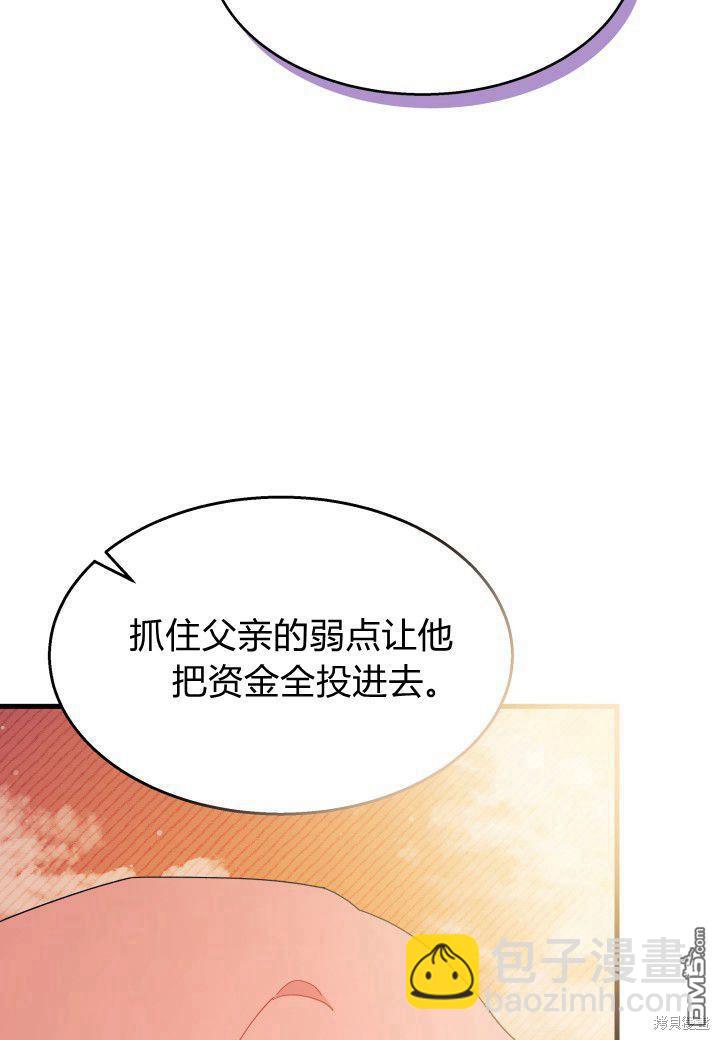 我不想當鵲橋 - 第25話(2/3) - 2