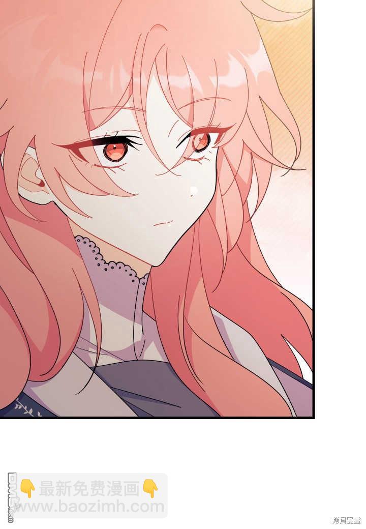 我不想當鵲橋 - 第25話(2/3) - 3