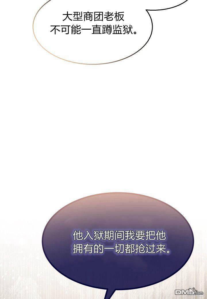 我不想當鵲橋 - 第25話(2/3) - 7