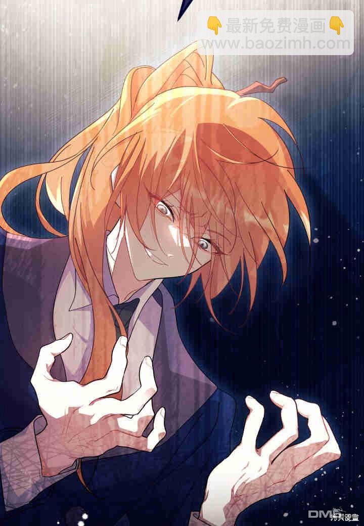 我不想當鵲橋 - 第25話(2/3) - 8