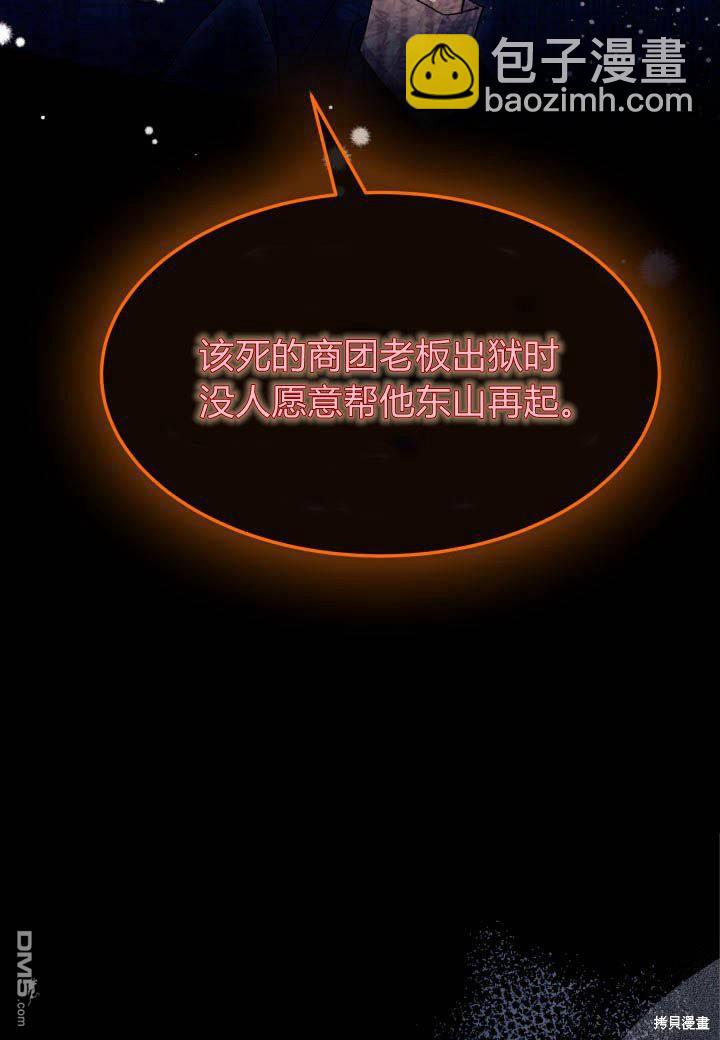 我不想當鵲橋 - 第25話(2/3) - 1