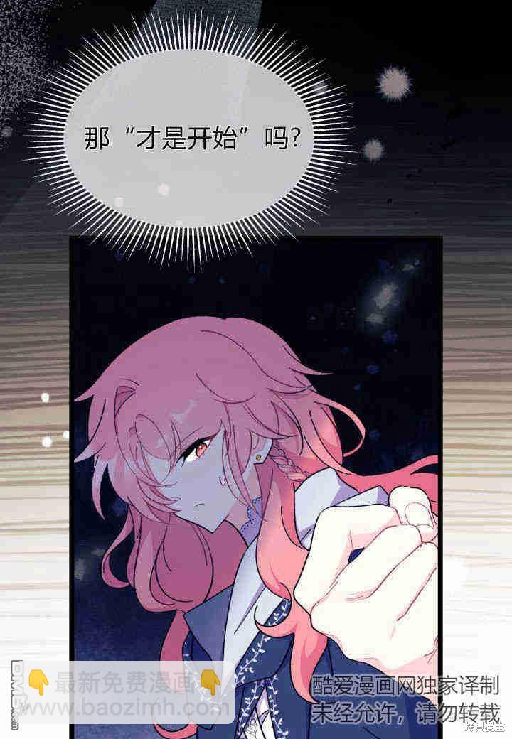 我不想當鵲橋 - 第25話(2/3) - 3