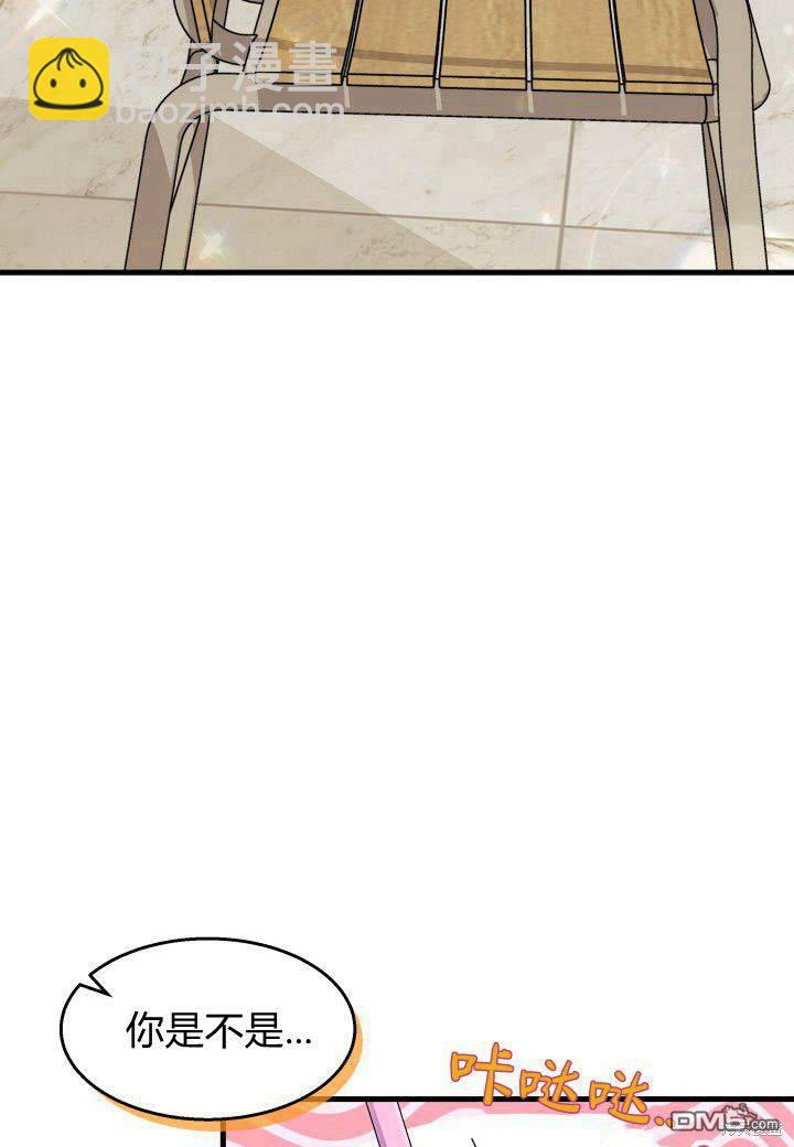 我不想當鵲橋 - 第25話(1/3) - 1