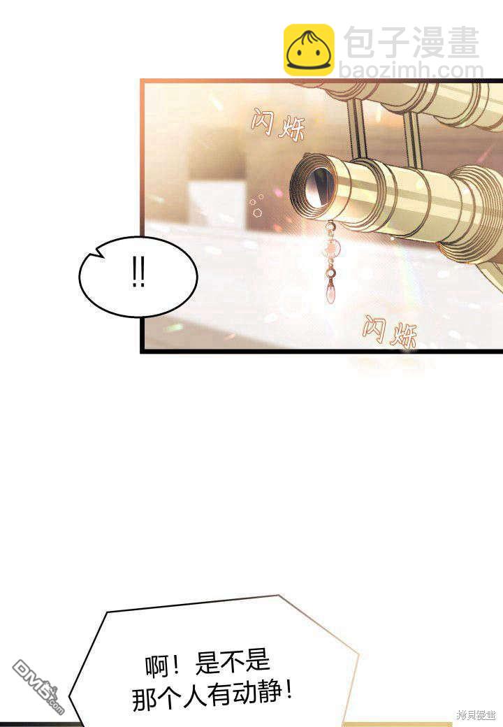 我不想當鵲橋 - 第25話(2/3) - 5