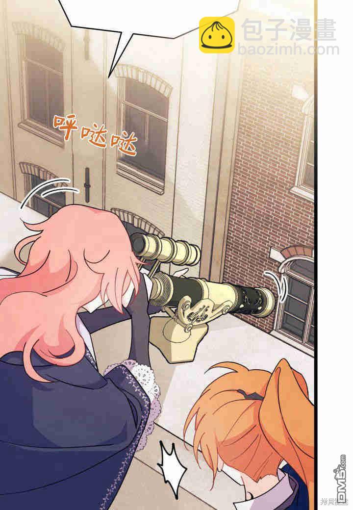 我不想當鵲橋 - 第25話(2/3) - 6