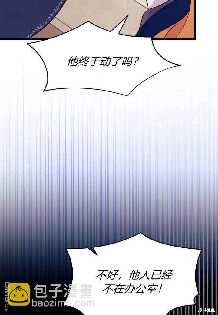 我不想當鵲橋 - 第25話(2/3) - 7