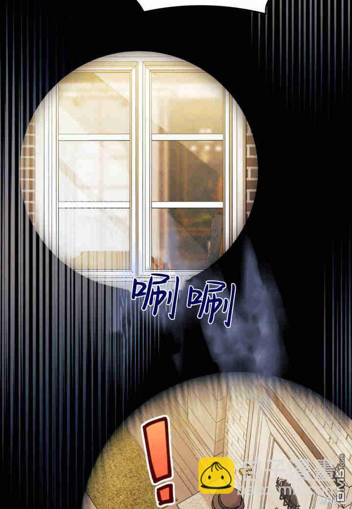 我不想當鵲橋 - 第25話(2/3) - 8