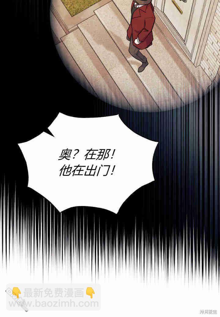 我不想當鵲橋 - 第25話(2/3) - 1