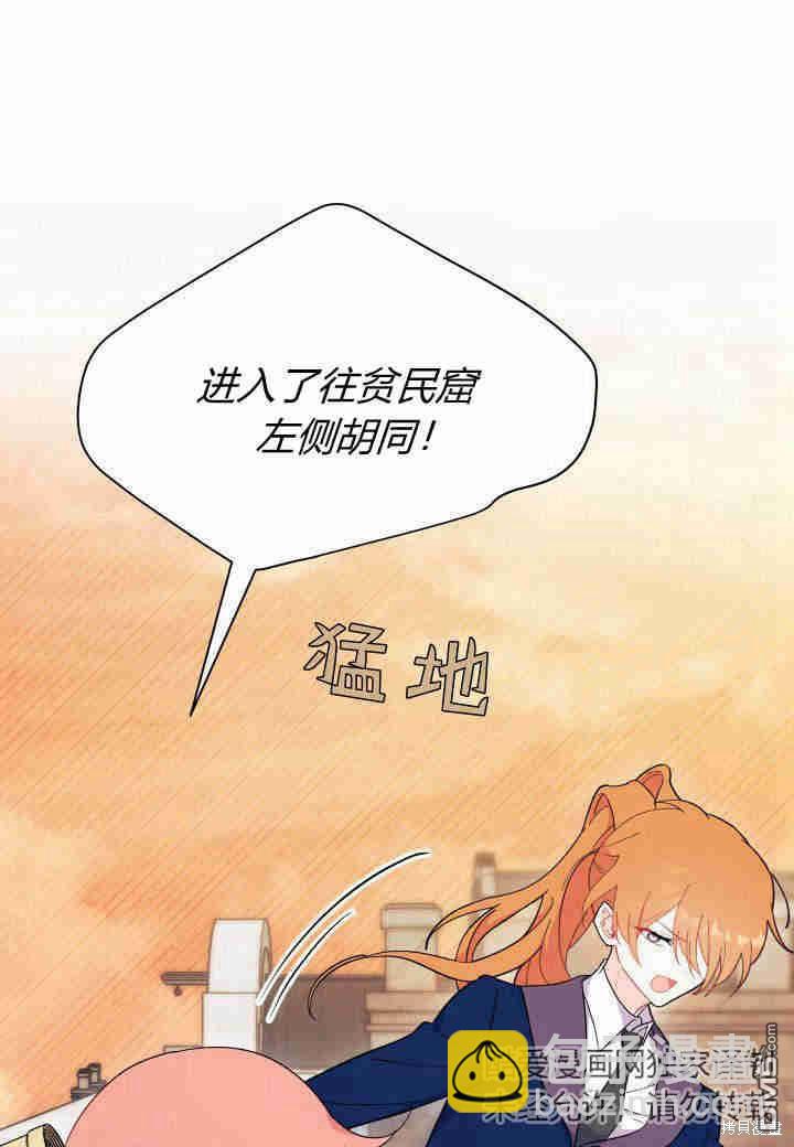 我不想當鵲橋 - 第25話(2/3) - 2