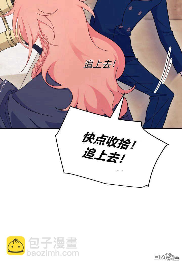 我不想當鵲橋 - 第25話(2/3) - 3