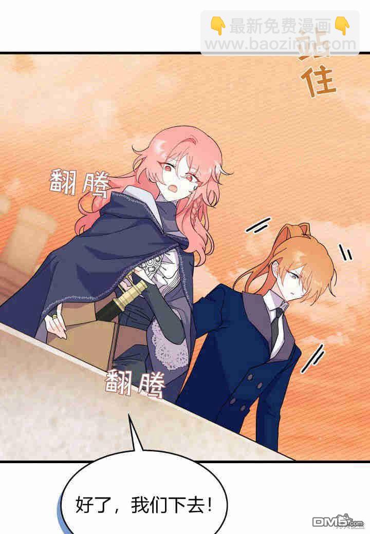 我不想當鵲橋 - 第25話(2/3) - 4