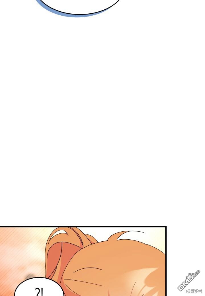 我不想當鵲橋 - 第25話(2/3) - 5