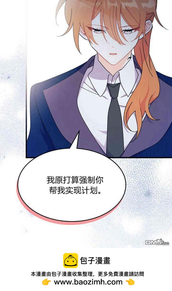 我不想當鵲橋 - 第27話(2/3) - 6