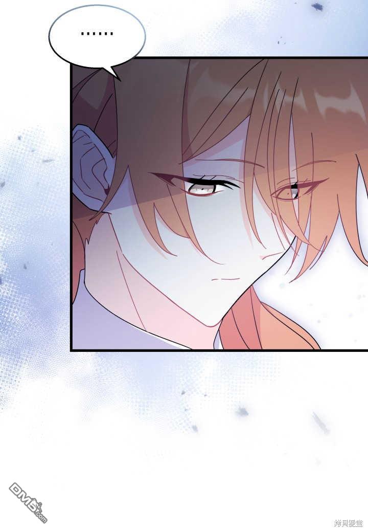 我不想當鵲橋 - 第27話(3/3) - 1