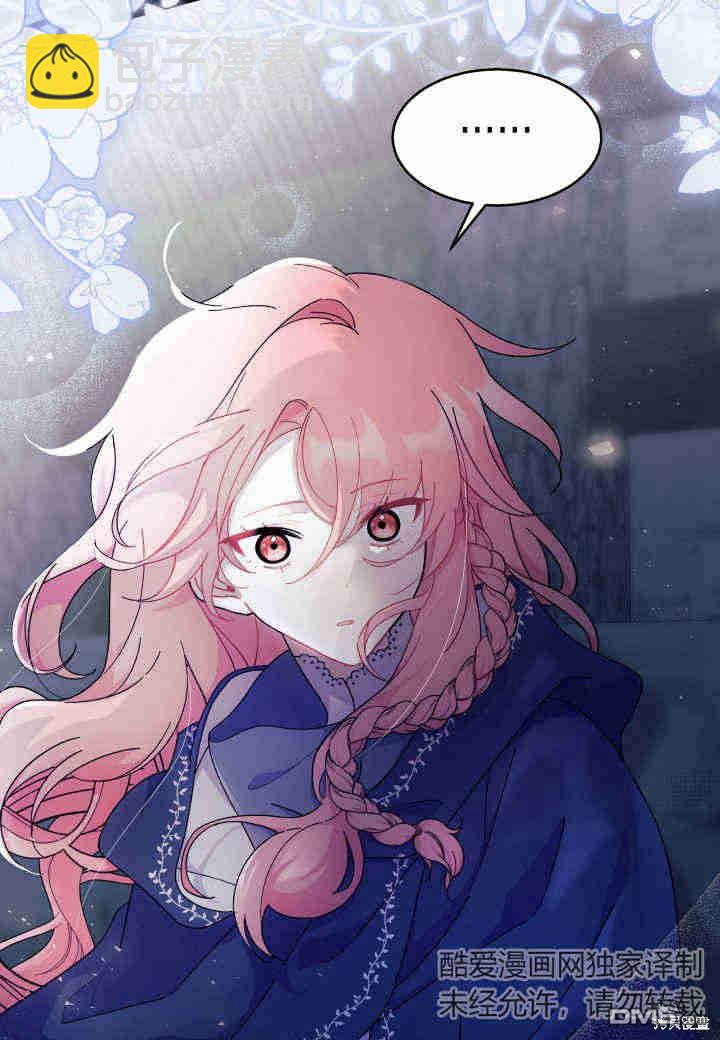 我不想當鵲橋 - 第27話(3/3) - 6