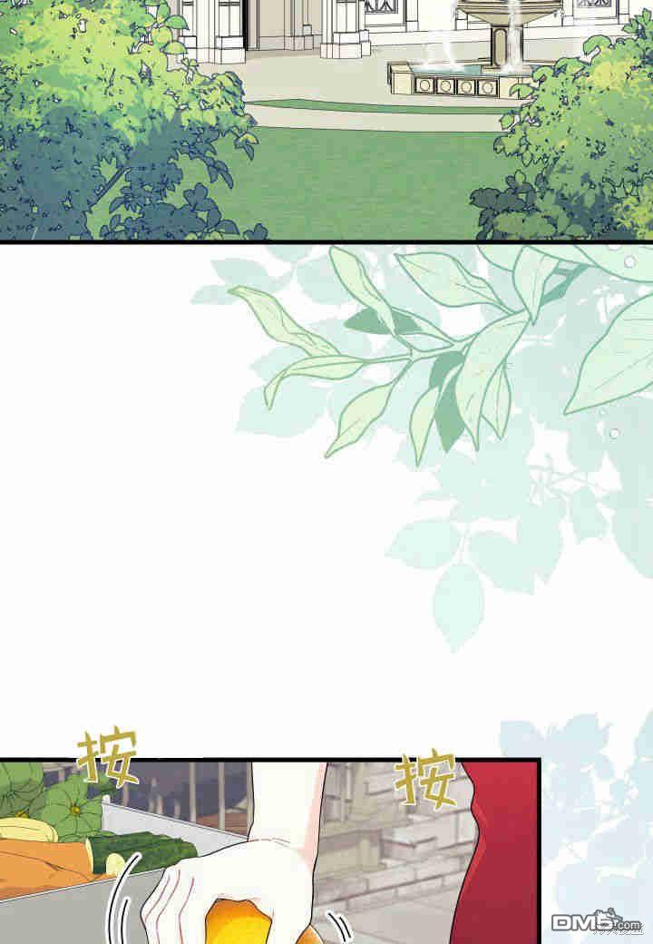 我不想當鵲橋 - 第27話(3/3) - 4