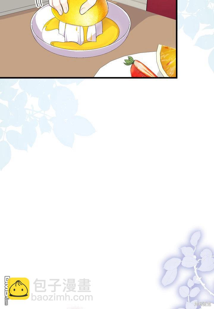 我不想當鵲橋 - 第27話(3/3) - 5