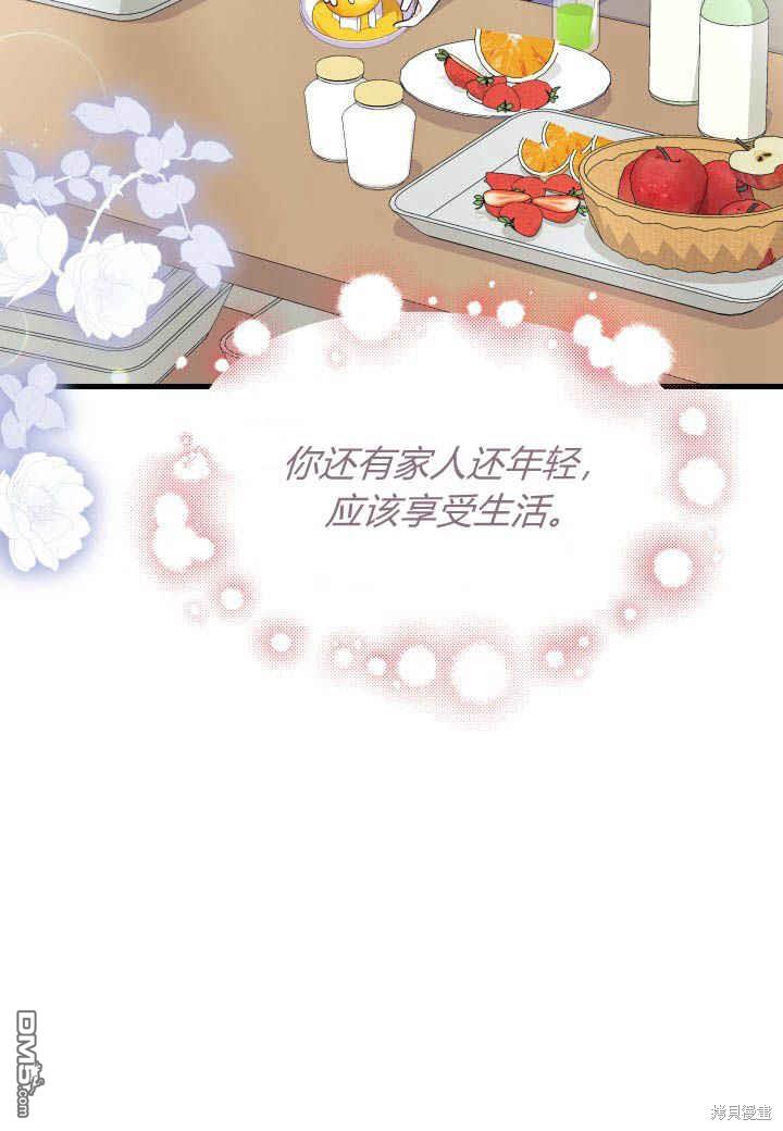 我不想當鵲橋 - 第27話(3/3) - 1