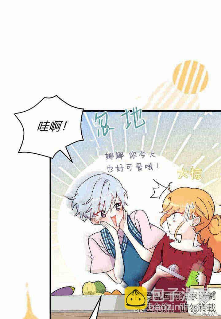 我不想當鵲橋 - 第27話(3/3) - 6