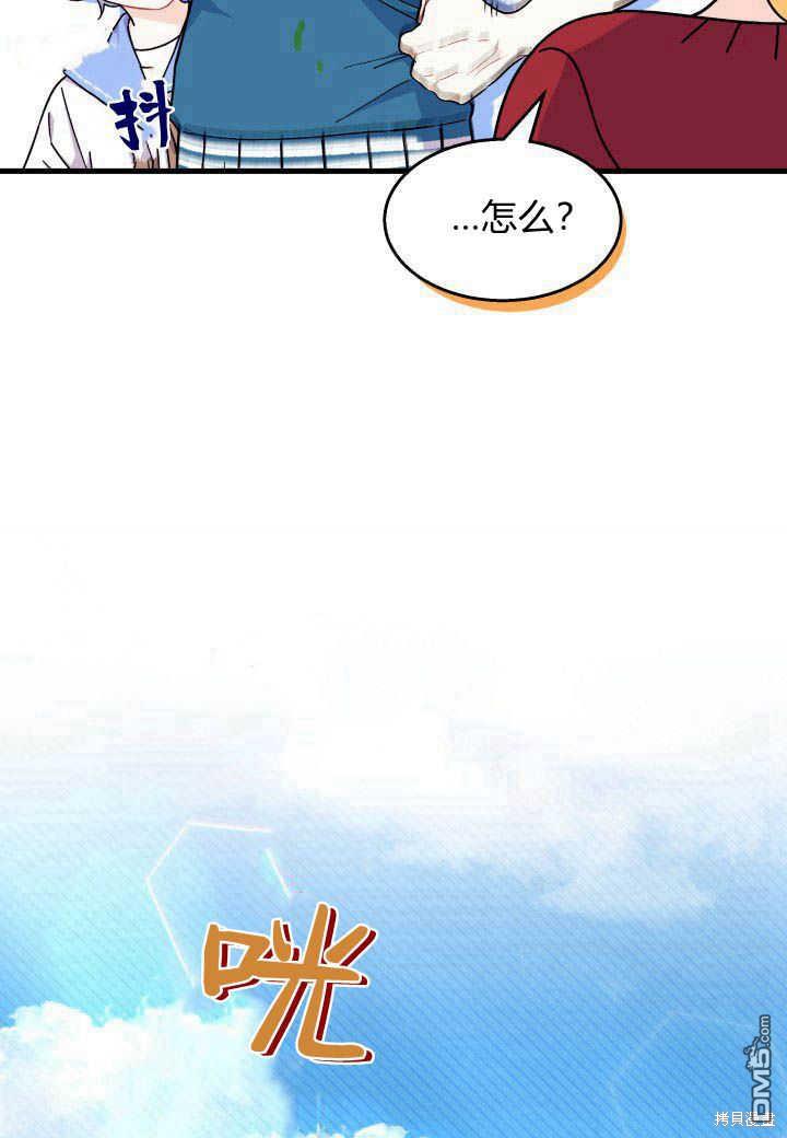 我不想當鵲橋 - 第27話(3/3) - 5